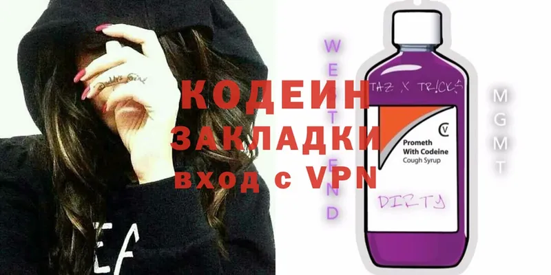 Кодеиновый сироп Lean Purple Drank  купить наркоту  Нижние Серги 